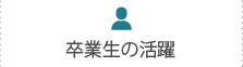 なぜロミロミ留学?