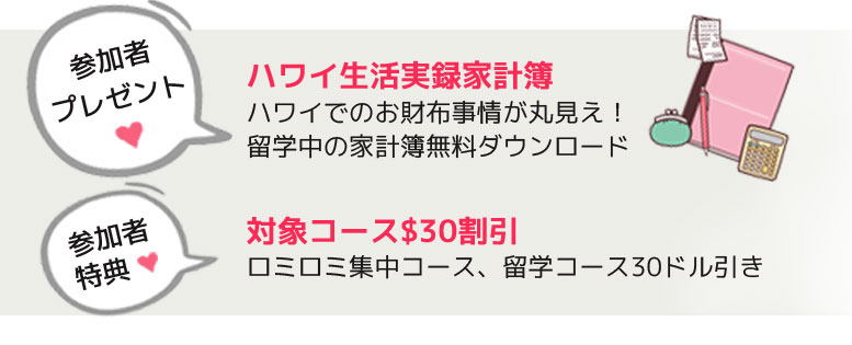 実録家計簿プレゼント！