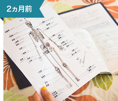 2ヵ月前 I-20の取得とM-1ビザの申請