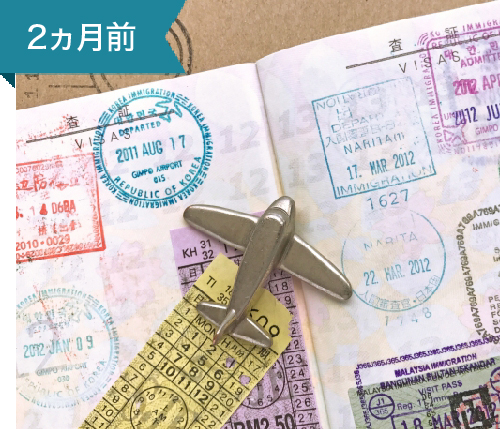 2ヵ月前 大使館面接とビザ取得