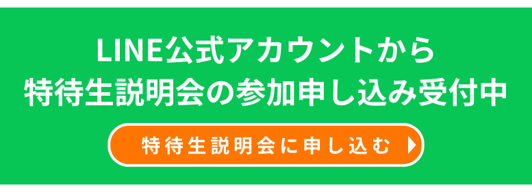 申し込みはこちら