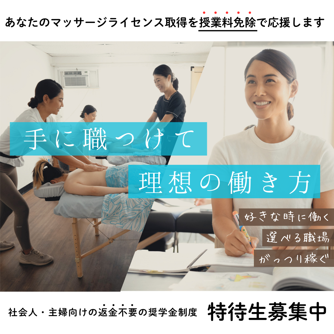 ハワイでマッサージライセンスを取得